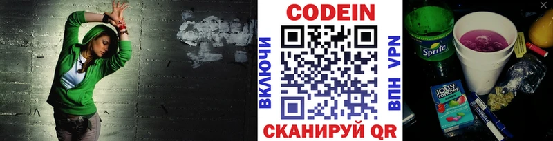 Купить  Котельники  Кодеин напиток Lean (лин) 