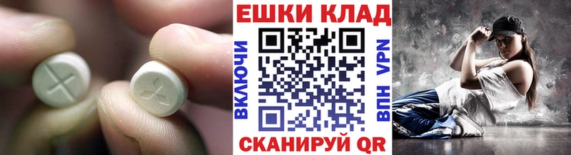 Ecstasy 250 мг  Купить где  Котельники 