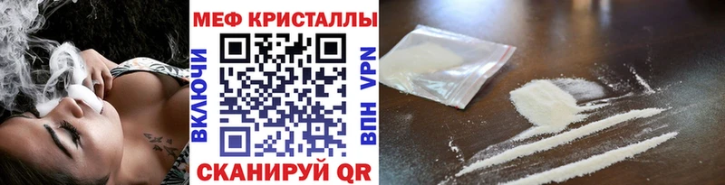 Купить  Котельники  МЕФ кристаллы 