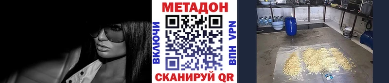 Метадон белоснежный  Купить где  Котельники 